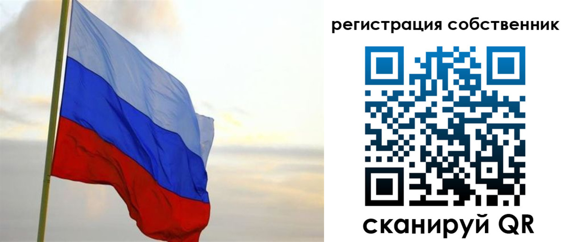 прописка от собственника в Благовещенске