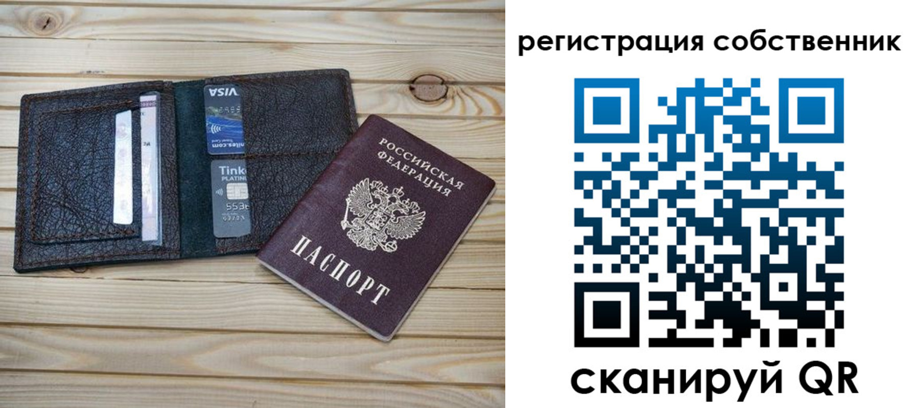 прописка законно в Благовещенске