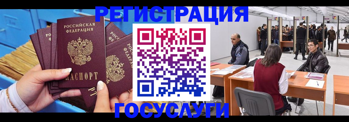 прописка для военкомата в Благовещенске
