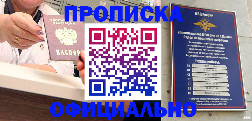 найти адрес прописки в Благовещенске