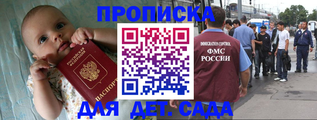 прописка для кредита в Благовещенске